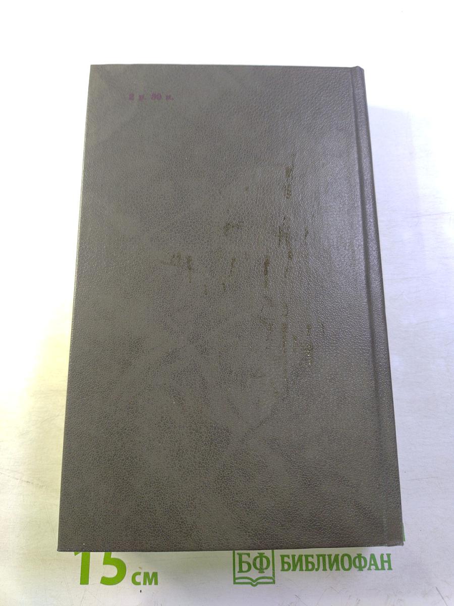 Жизнь Жана Расина; Исповедь Никола; Стелло, или Синие демоны