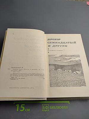 Здравый смысл