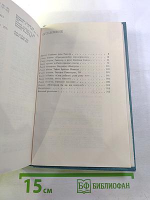 Рыба красного цвета. История одной тайной войны