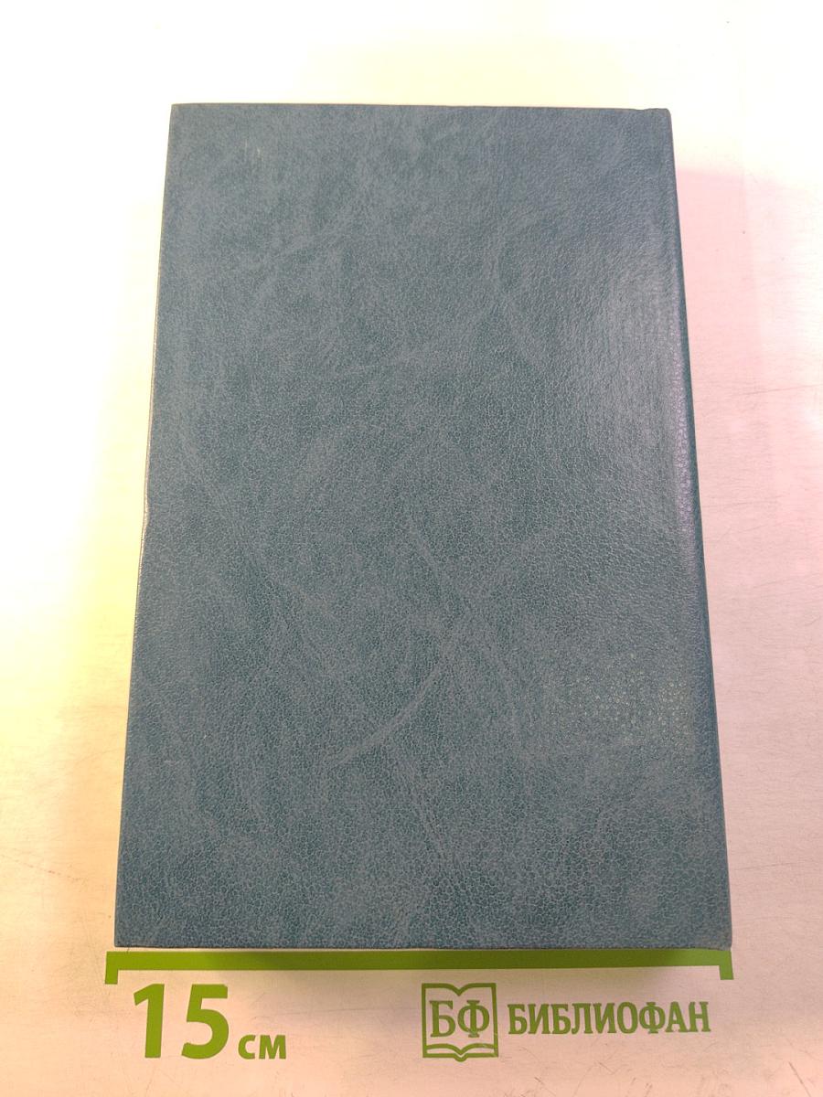 Рыба красного цвета. История одной тайной войны