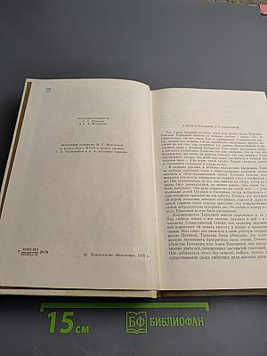 Алла Константиновна Тарасова: Документы и воспоминания