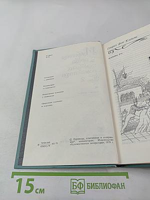 Избранная проза немецких романтиков. Том 2