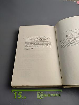 Алла Константиновна Тарасова: Документы и воспоминания