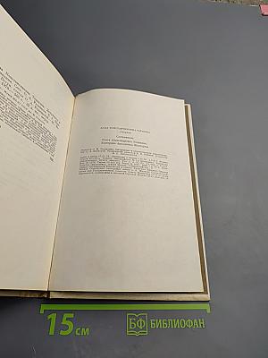 Алла Константиновна Тарасова: Документы и воспоминания