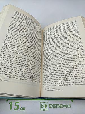 Избранная проза немецких романтиков. Том 2