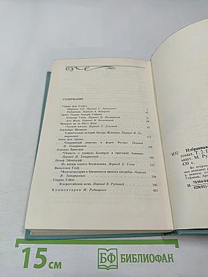 Избранная проза немецких романтиков. Том 2