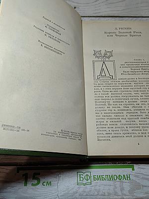 Сказки английских писателей