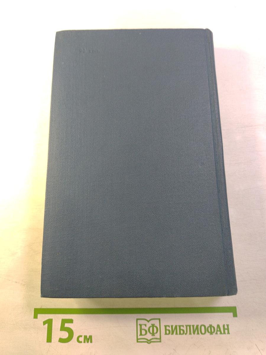 Собрание сочинений в десяти томах. Том 9. Емельян Пугачев