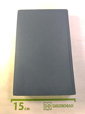 Собрание сочинений в десяти томах. Том 9. Емельян Пугачев