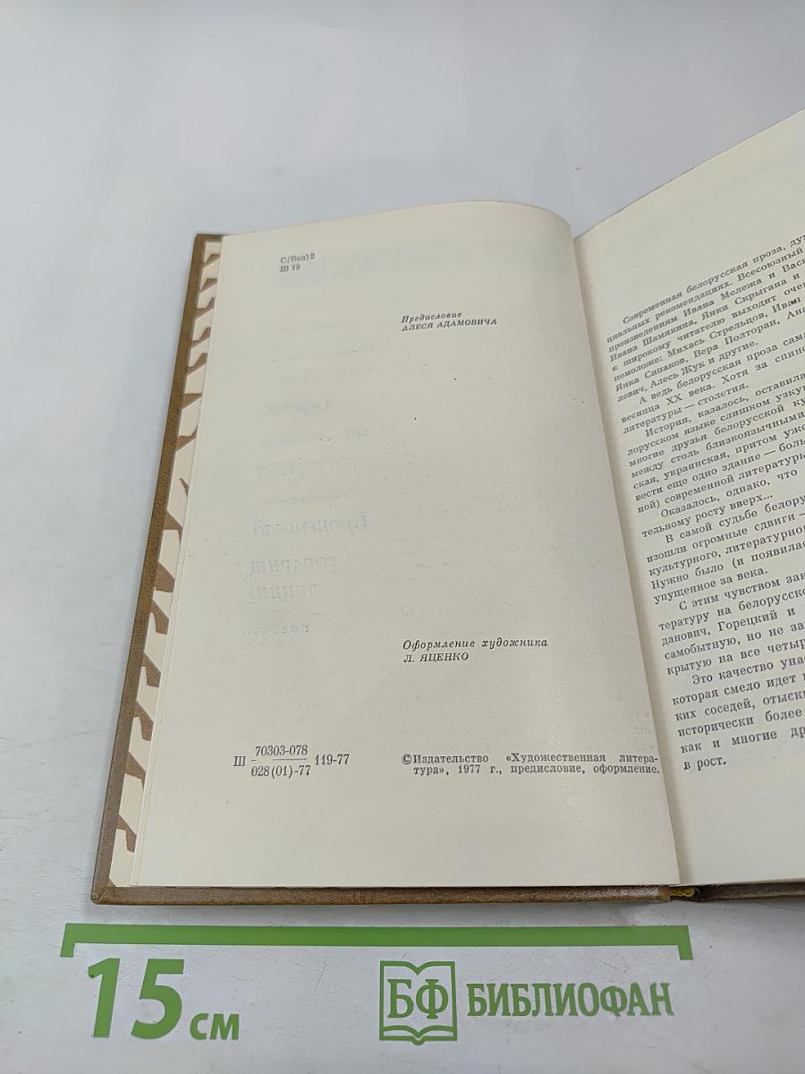 Избранные произведения в двух томах. Том 1