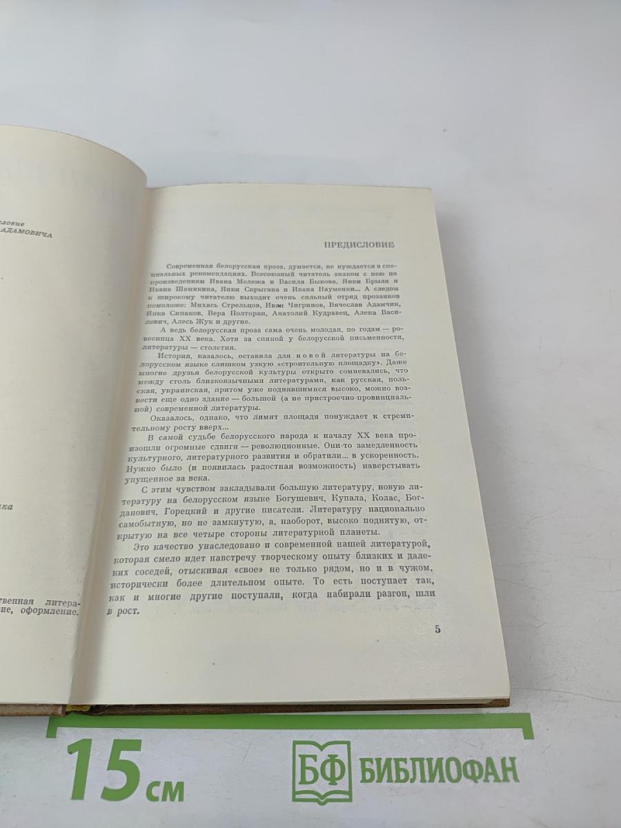 Избранные произведения в двух томах. Том 1