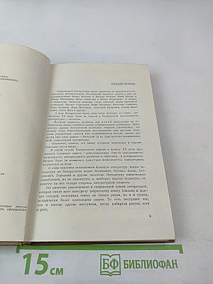 Избранные произведения в двух томах. Том 1