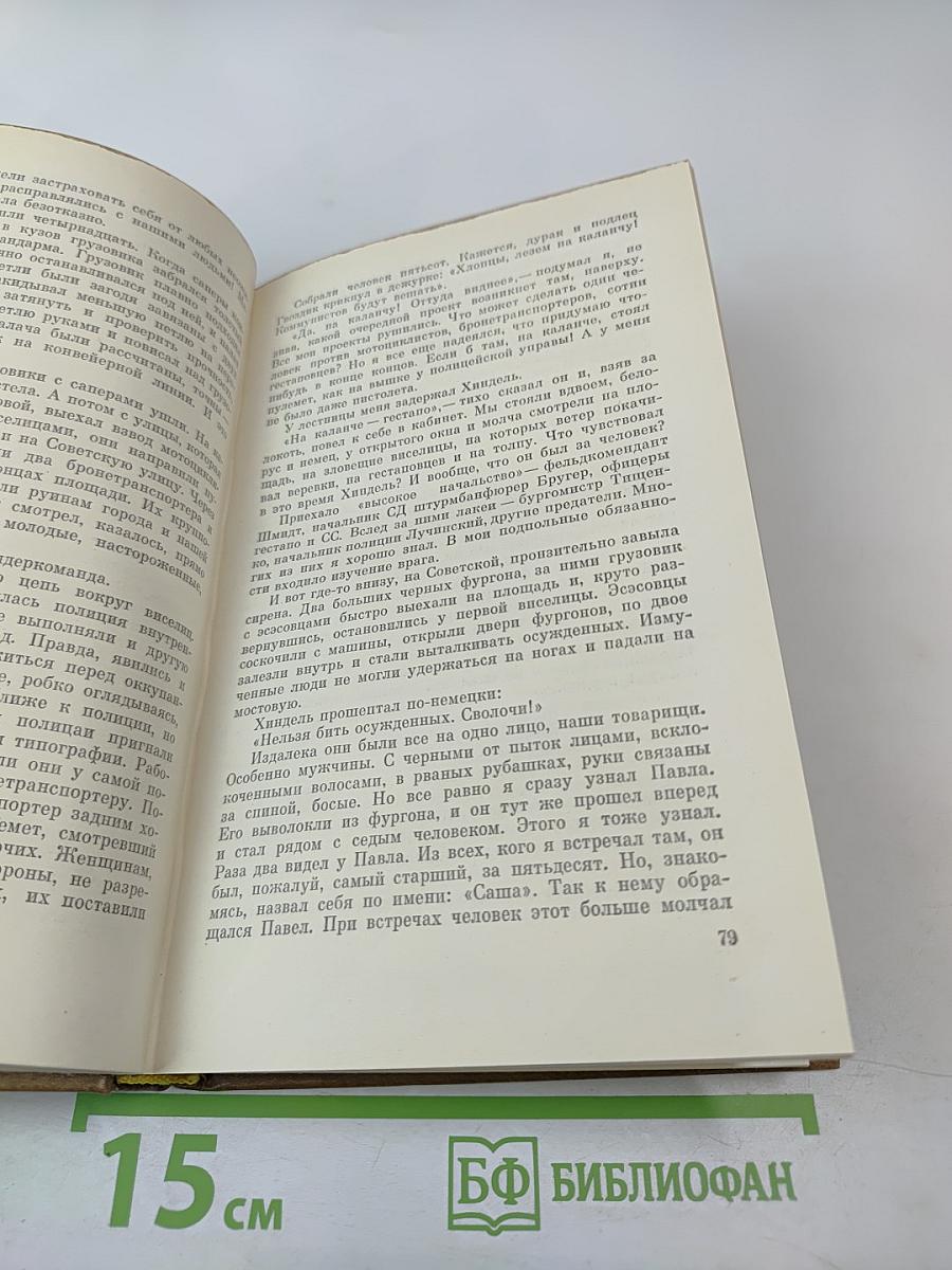 Избранные произведения в двух томах. Том 1