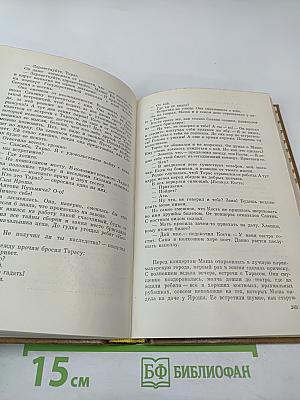 Избранные произведения в двух томах. Том 1