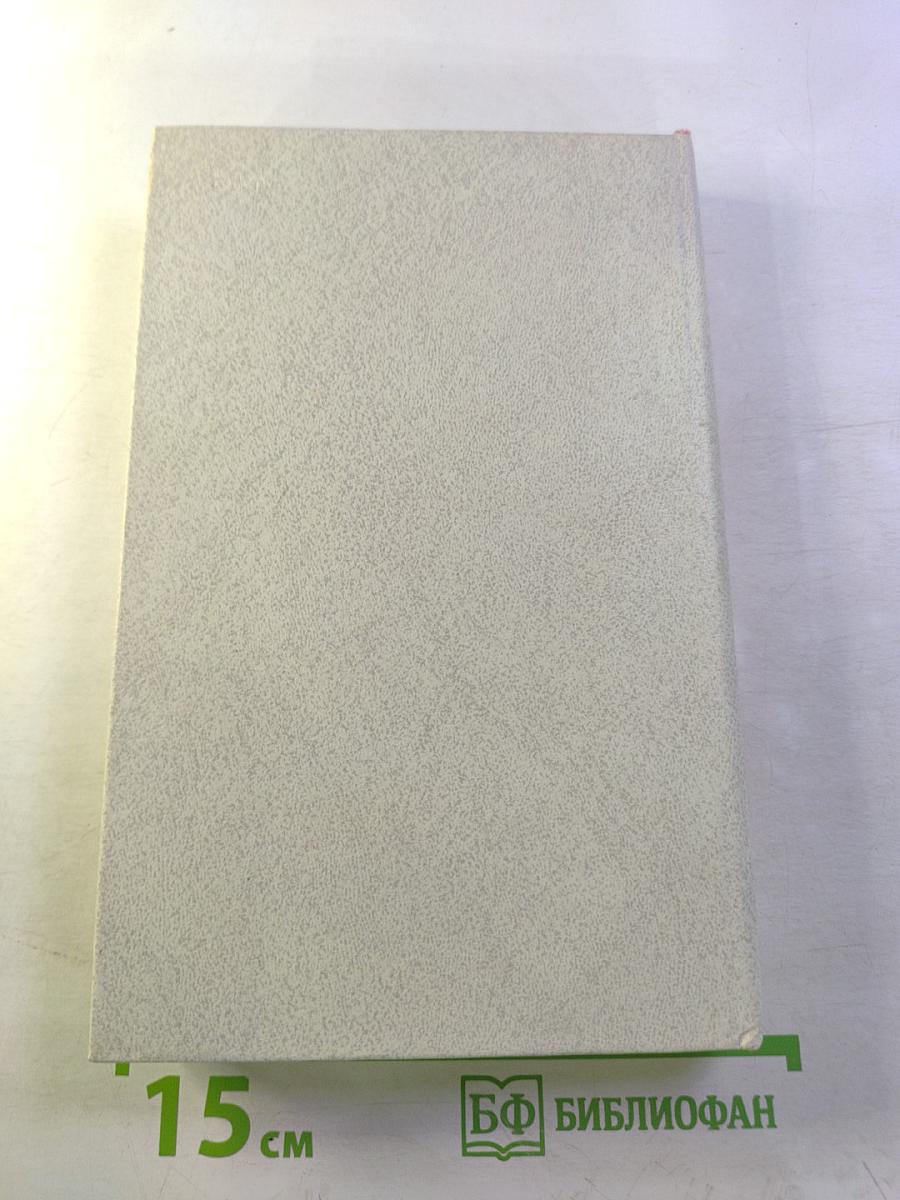 Ленин. У руля страны Советов. Том 2. 1920-1924