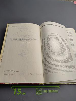 Дон-Жуанский список А.С. Пушкина