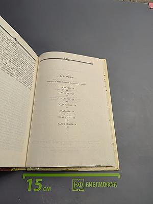 Дон-Жуанский список А.С. Пушкина