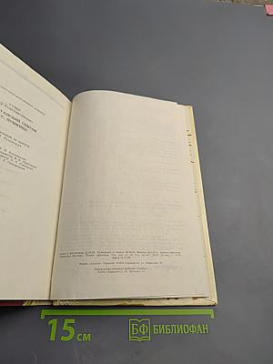 Дон-Жуанский список А.С. Пушкина