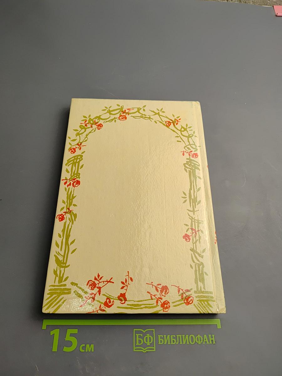 Дон-Жуанский список А.С. Пушкина