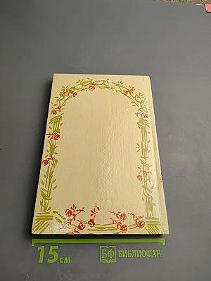 Дон-Жуанский список А.С. Пушкина