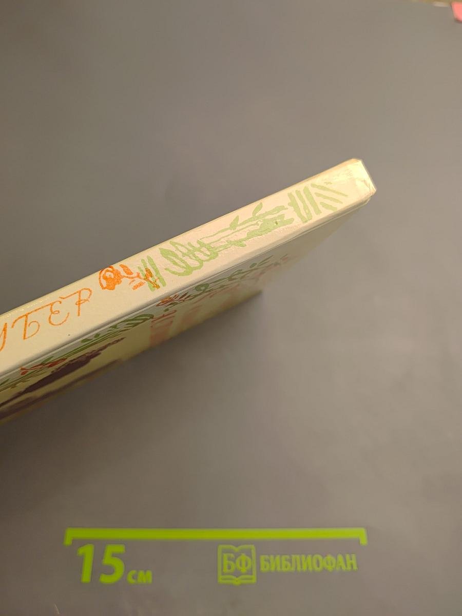 Дон-Жуанский список А.С. Пушкина