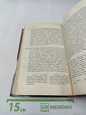 Легенды и сказания Древней Греции и Древнего Рима