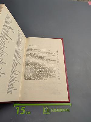 Справочник аналогов лекарственных средств