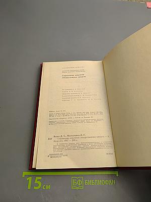 Справочник аналогов лекарственных средств