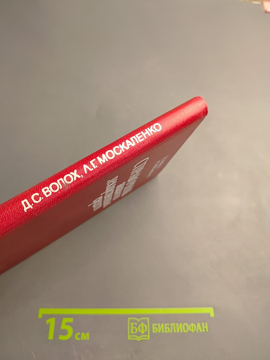 Справочник аналогов лекарственных средств