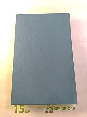 Судьба художника: Очерк жизни и творчества А. Н. Толстого