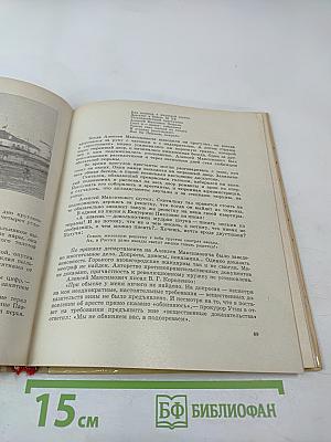 М. Горький в родном городе