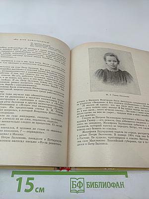 М. Горький в родном городе