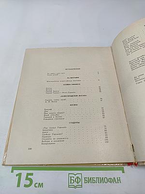 М. Горький в родном городе