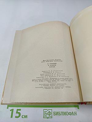 М. Горький в родном городе