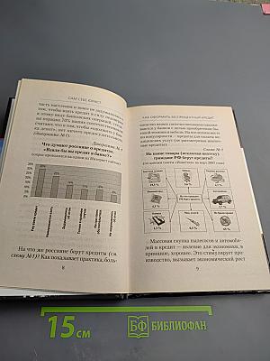 Как оформить беспроцентный кредит