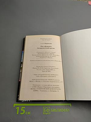 Как оформить беспроцентный кредит