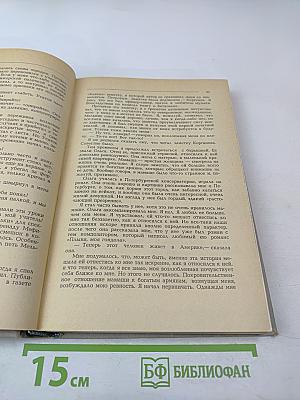 Повести о жизни