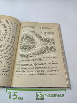 Повести о жизни