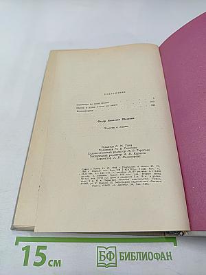 Повести о жизни