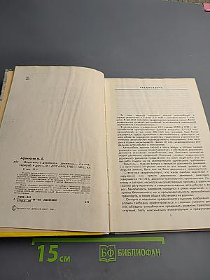 Водителю о дорожном движении