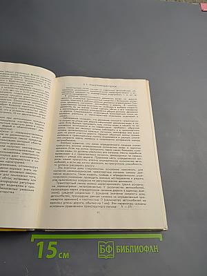 Водителю о дорожном движении