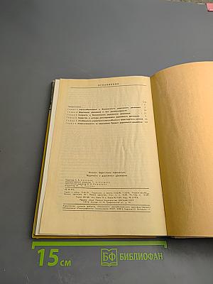 Водителю о дорожном движении