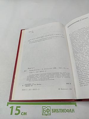 Верны Отчизне