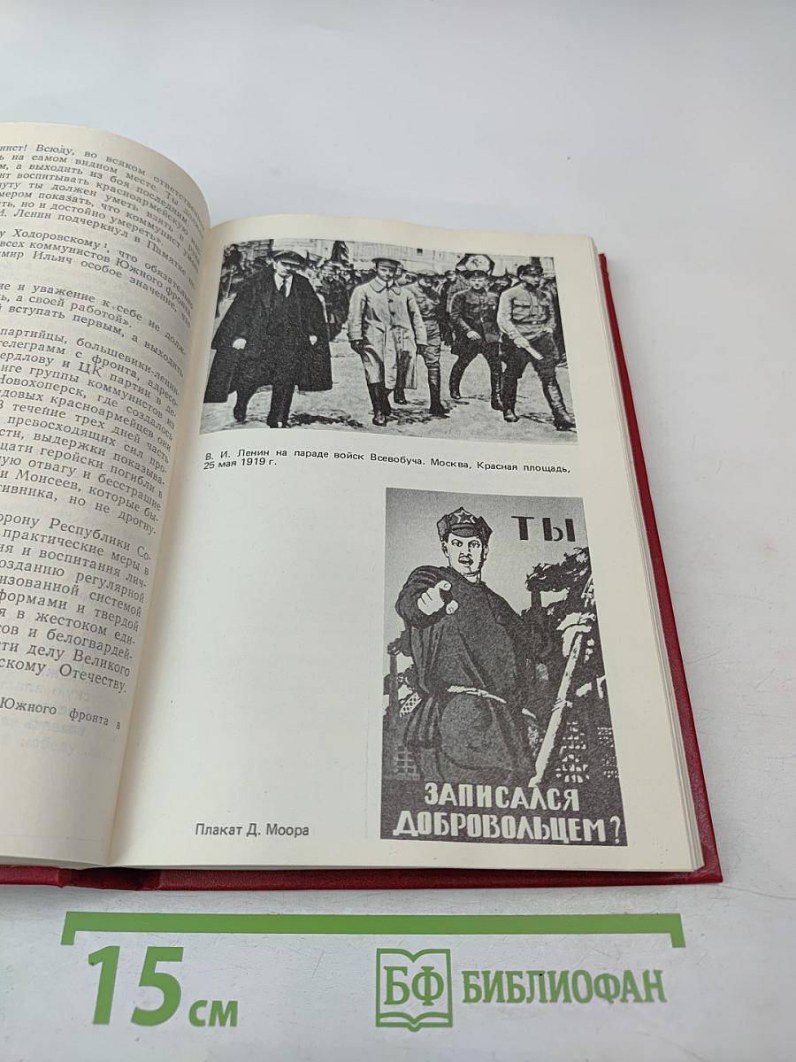 Верны Отчизне