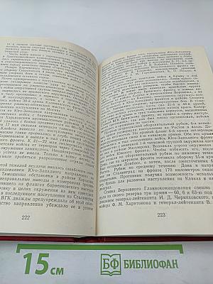 Верны Отчизне