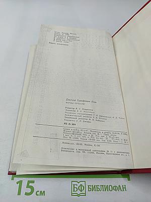 Верны Отчизне