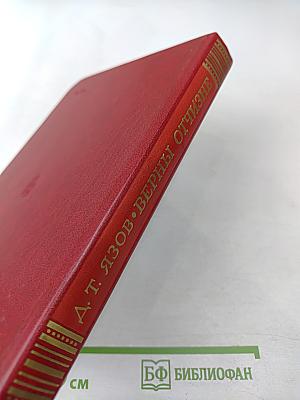 Верны Отчизне