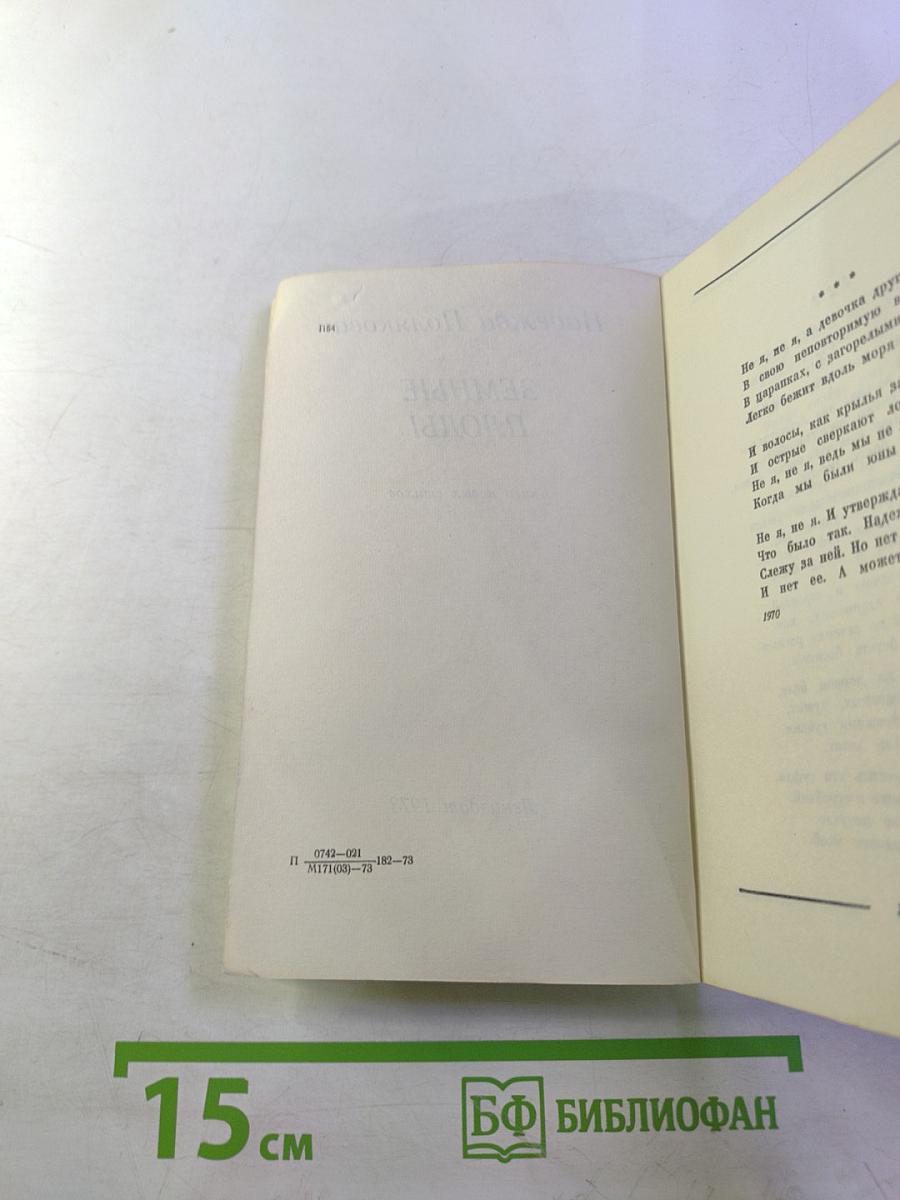 Земные плоды