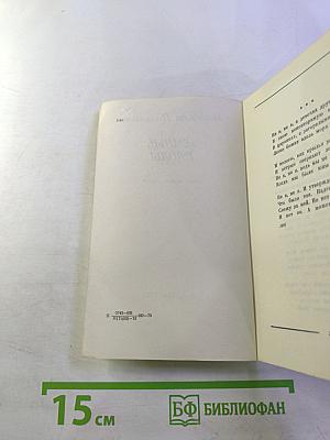 Земные плоды