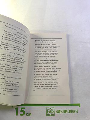 Земные плоды